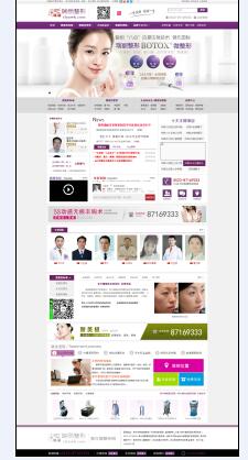 泰兴整形_泰兴整形医院_泰兴美容医院-泰兴瑞丽整形外科